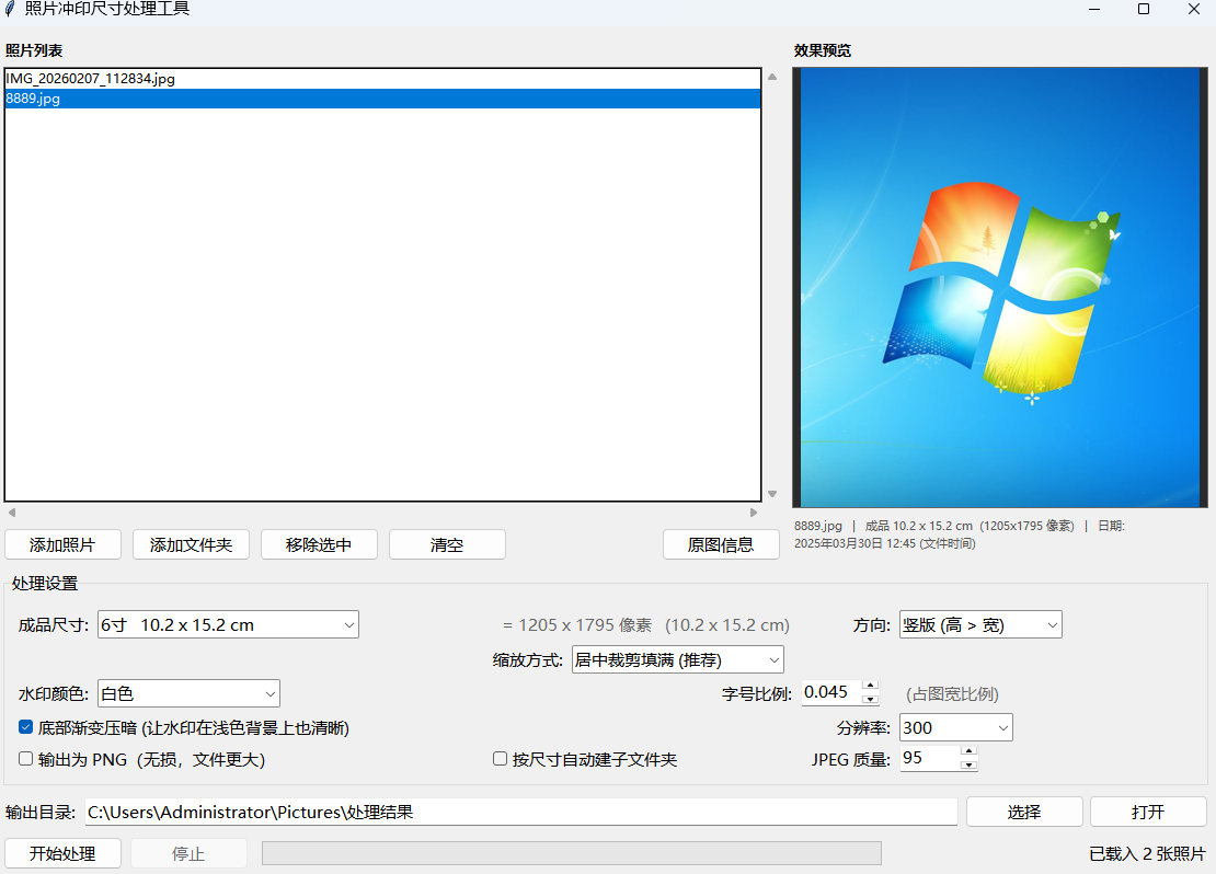 PhotoSizer 截图 1